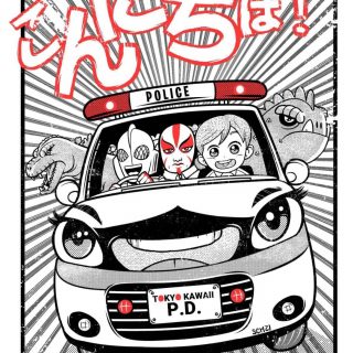 Ilustración de un coche de policía con personajes